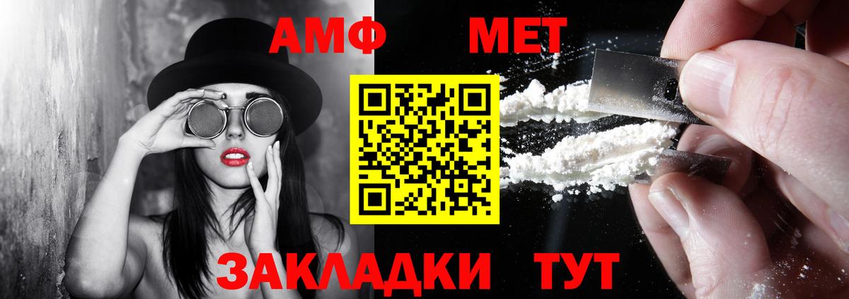Amphetamine  Amphetamine 97%  АМФ  Анжеро-Судженск  Вход с VPN 