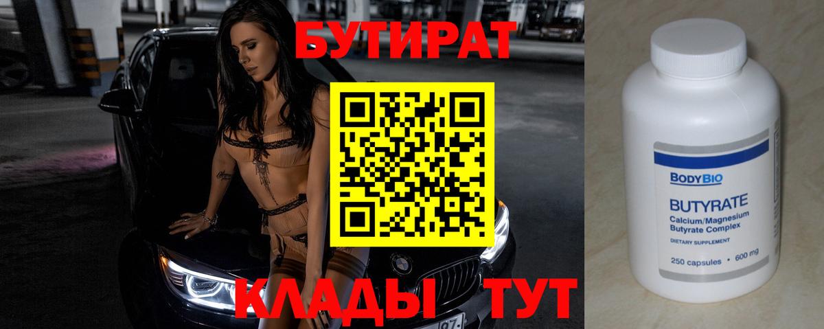 БУТИРАТ жидкий экстази Анжеро-Судженск