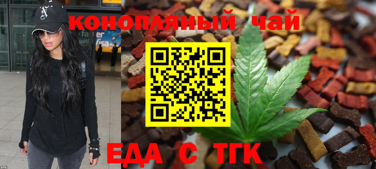 Анжеро-Судженск  Canna-Cookies марихуана  Вход с VPN 