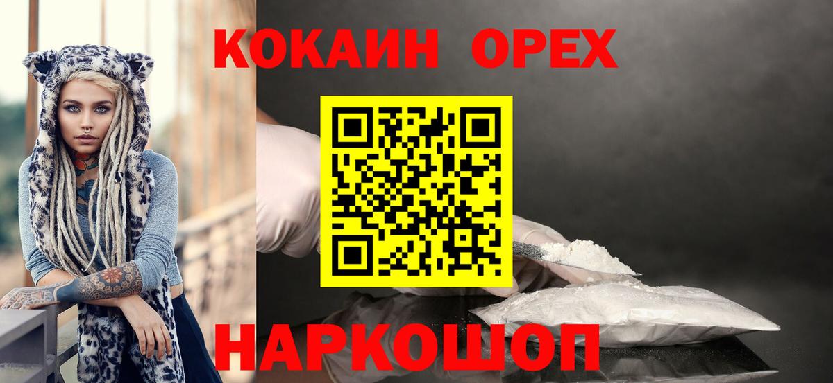 где купить наркоту  Вход с VPN  КОКАИН  Анжеро-Судженск  Кокаин Колумбийский 