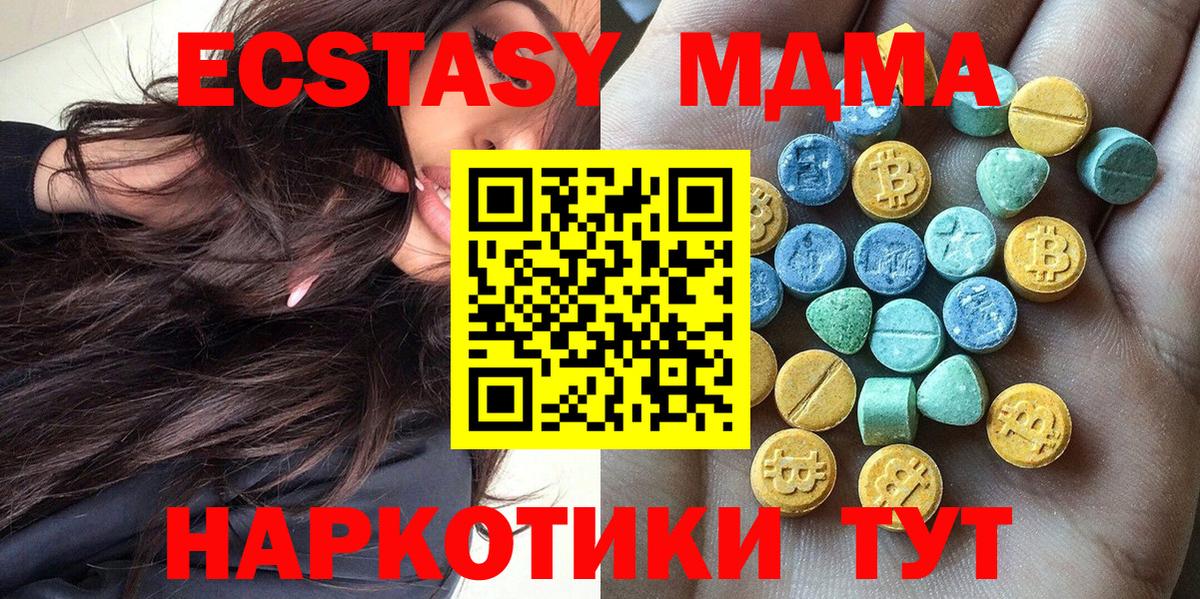 Ecstasy  Вход с VPN  купить  цена  Ecstasy 99%  Экстази louis Vuitton  Анжеро-Судженск 