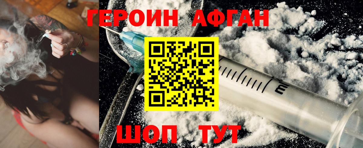 Героин VHQ Анжеро-Судженск