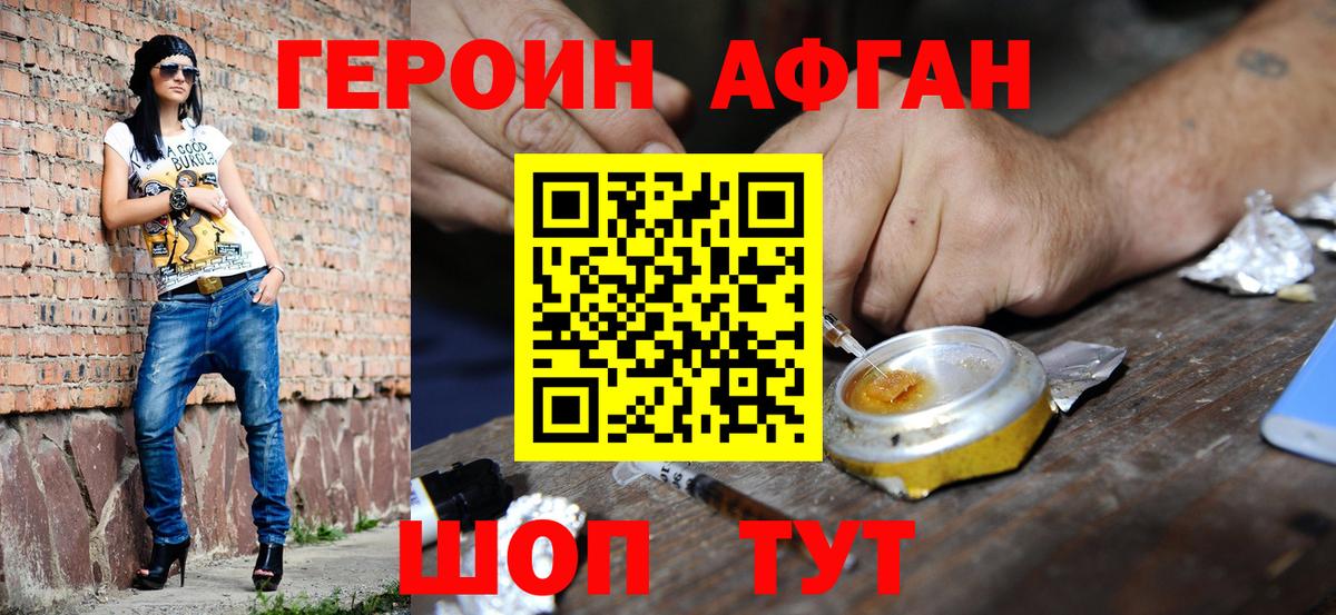 Героин герыч  Вход с VPN  Героин  Анжеро-Судженск 