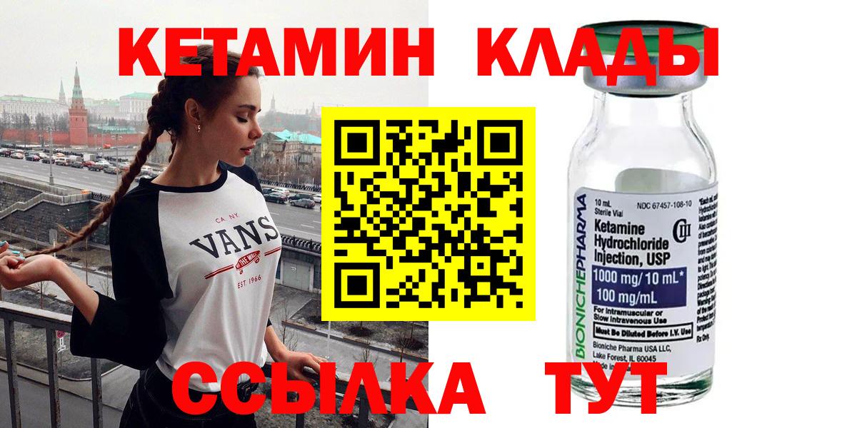 КЕТАМИН VHQ  МЕГА вход  Анжеро-Судженск  Вход с VPN  КЕТАМИН VHQ 