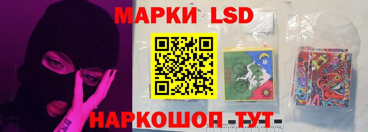 LSD-25 экстази кислота Анжеро-Судженск