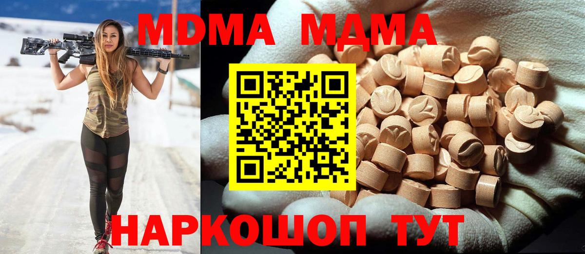 МДМА кристаллы Анжеро-Судженск