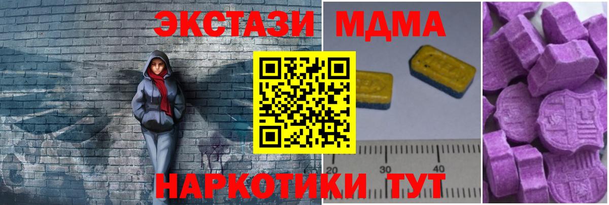 MDMA молли  МДМА кристаллы  MDMA  Вход с VPN  Анжеро-Судженск 