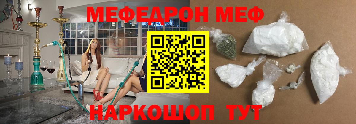 Анжеро-Судженск  МЕФ  Вход с VPN  Мефедрон мука  Меф мука 