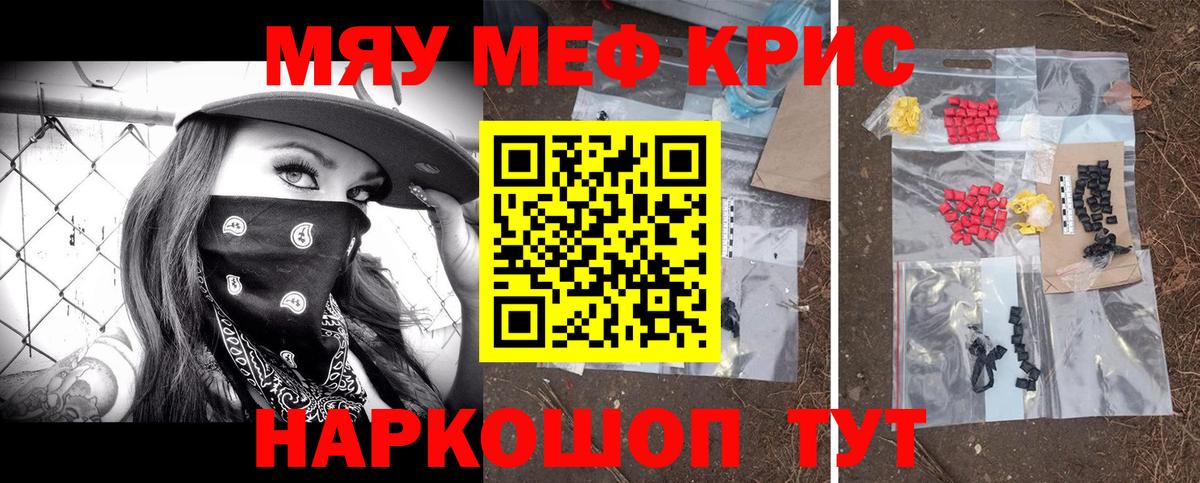 МЕФ мука Анжеро-Судженск