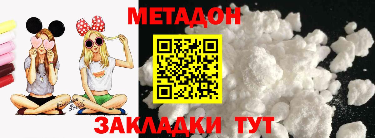 МЕТАДОН белоснежный  Метадон белоснежный  Вход с VPN  ссылка на мегу вход  Анжеро-Судженск 