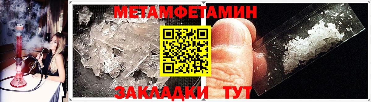 МЕТАМФЕТАМИН кристалл  Вход с VPN  МЕТАМФЕТАМИН кристалл  Анжеро-Судженск 