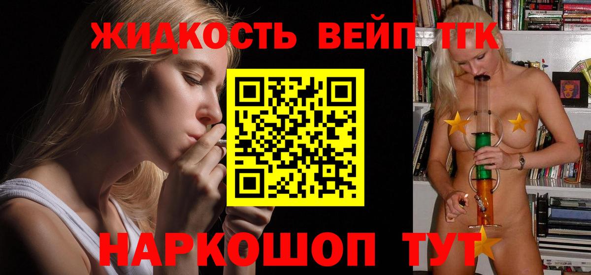 Дистиллят ТГК концентрат  Вход с VPN  Анжеро-Судженск 