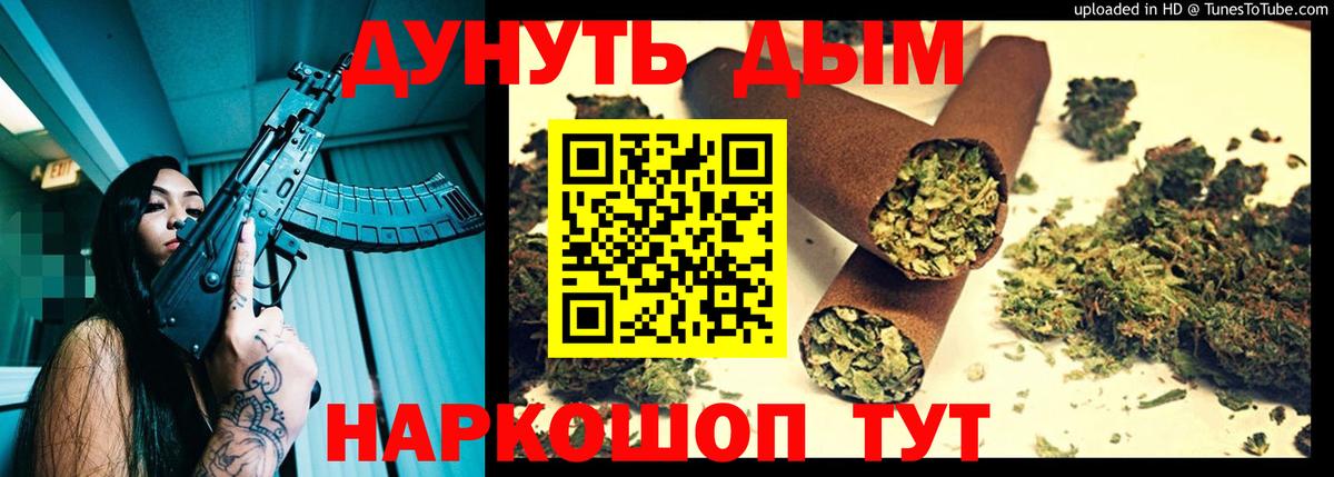 Каннабис Ganja  Вход с VPN  Бошки Шишки семена  Анжеро-Судженск 